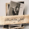 لعبتي ستنجيك