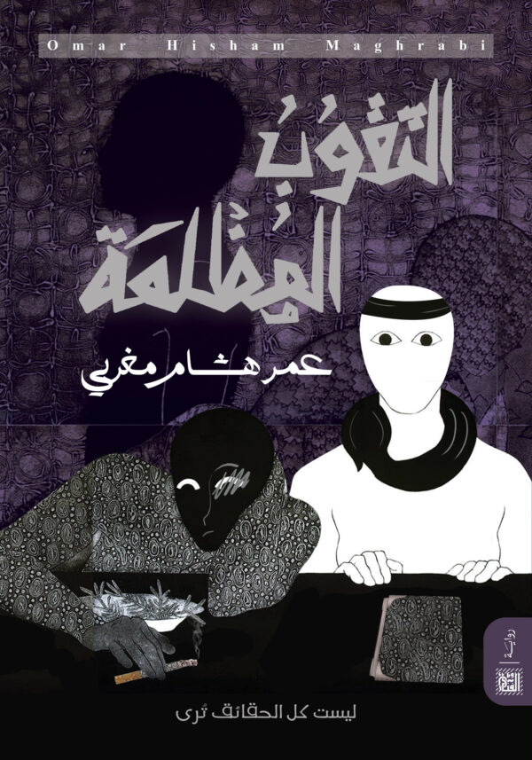 الثقوب المظلمة