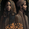 سراب العرب