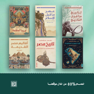 مجموعة التاريخ