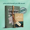 عرض موسوعة التشطيبات